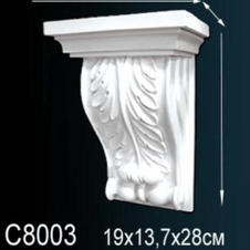 С 8003