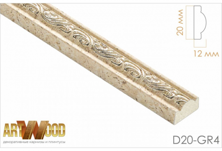 Молдинг D20 GR4