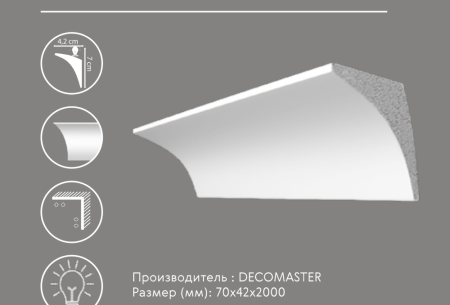 Плинтус потолочный Decomaster А209 - 1