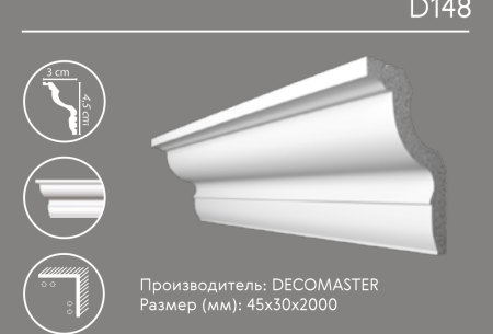 Плинтус потолочный D148 - 1